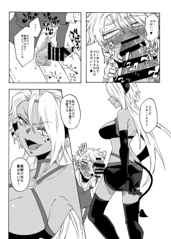 [Akako Ranman (Gumikurage)] Futanari Mahou Shoujo Maggie Lust 2! page 10