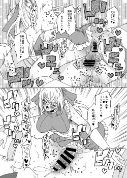 [Akako Ranman (Gumikurage)] Futanari Mahou Shoujo Maggie Lust 2! page 5