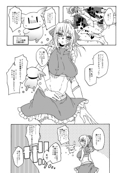 [Akako Ranman (Gumikurage)] Futanari Mahou Shoujo Maggie Lust 2! page 6