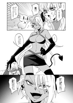[Akako Ranman (Gumikurage)] Futanari Mahou Shoujo Maggie Lust 2! page 7