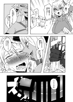 [Akako Ranman (Gumikurage)] Futanari Mahou Shoujo Maggie Lust 2! page 8