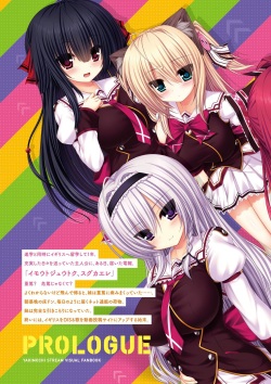 Yakimochi Stream VISUAL FANBOOK page 3
