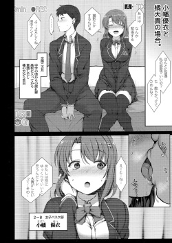 (C97) -50on! (愛上陸)- 催眠性指導総集編1 (オリジナル) page 10