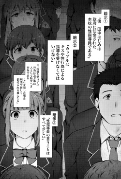 (C97) -50on! (愛上陸)- 催眠性指導総集編1 (オリジナル) page 7