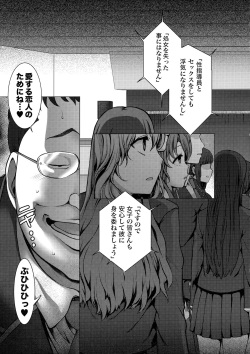(C97) -50on! (愛上陸)- 催眠性指導総集編1 (オリジナル) page 9