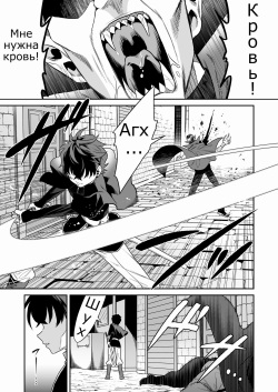 [Okkina Tama] Shounen Hunter, Kyuuketsuki no Ori ni Torawaruru [Russian] [Psih] [Digital] page 3