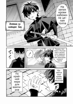 [Okkina Tama] Shounen Hunter, Kyuuketsuki no Ori ni Torawaruru [Russian] [Psih] [Digital] page 4
