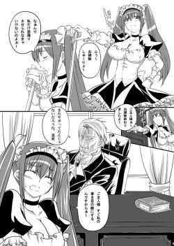 [Zensoku Rider (Tenzen Miyabi)] Juukan Maid [Digital] page 4