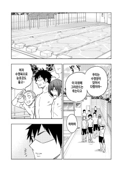 [Gujira 4 Gou (Gujira)] Tsuntsun Yankee-chan 2 ~in summer~ | 츤츤 양아치짱 2 ~여름에~ [Korean] [Digital] page 3