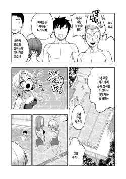 [Gujira 4 Gou (Gujira)] Tsuntsun Yankee-chan 2 ~in summer~ | 츤츤 양아치짱 2 ~여름에~ [Korean] [Digital] page 5