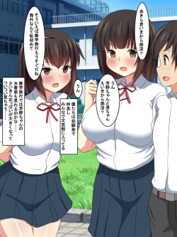 [Netoraru!] Suki na Onnanoko to Issho ni Sounan shita Kekka Nakayoshi Yoningumi Hen page 2