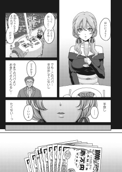 COMIC Magnum Vol.182 page 4