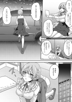 COMIC Magnum Vol.182 page 5