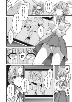 COMIC Magnum Vol.182 page 7