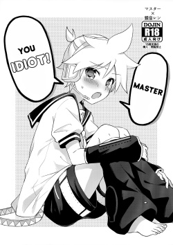 Master no Baka! | Master You Idiot!