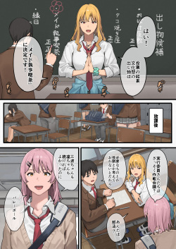 [Burakkenooto (Ashizuki)] Debu kara Hajimeru Suteki na Nichijou 2 [Digital] page 2
