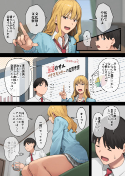 [Burakkenooto (Ashizuki)] Debu kara Hajimeru Suteki na Nichijou 2 [Digital] page 4