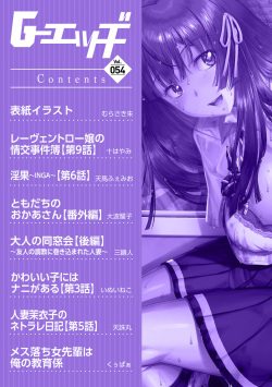 G-Edge Vol.054 page 5