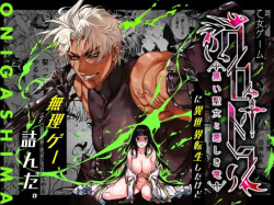 [ONIGASHIMA (Tanaka Onitaiji)] Otome Game "Kuro Dra -Kuroi Seijo to Ashiki Ryuu-" ni Isekai Tensei Shita kedo Murige, Tsunda. | Reincaranation from the Other World - the Black Dragon and the Black Saint [English] [Painfulnightz] page 1