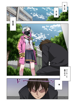 [Gujira 4 Gou (Gujira)] Tsuntsun Yankee-chan wa Yowayowa Chikubi o Ijireba Kekkou Nandemo Yarasete Kureru page 2
