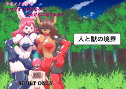 Kemono no Onaho - Becoming a masochistic onahole and being violated by two men -