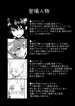 [Ink Complex (Tomohiro Kai)] Commons no Ma Soushuuhen - The Evil of Commons [Digital] page 3