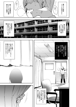 [Ink Complex (Tomohiro Kai)] Commons no Ma Soushuuhen - The Evil of Commons [Digital] page 5