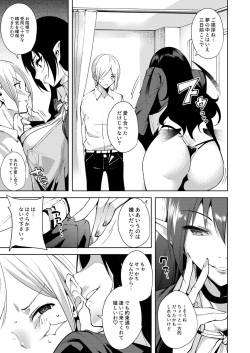 [Ink Complex (Tomohiro Kai)] Commons no Ma Soushuuhen - The Evil of Commons [Digital] page 7