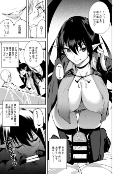 [Ink Complex (Tomohiro Kai)] Commons no Ma Soushuuhen - The Evil of Commons [Digital] page 9