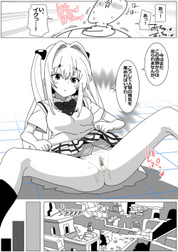 [Tokumei Kibounu] Succubus de Bad End 23 (To LOVE-Ru) page 10