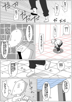 [Tokumei Kibounu] Succubus de Bad End 23 (To LOVE-Ru) page 1