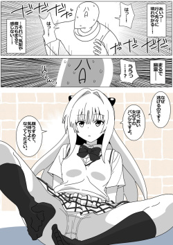 [Tokumei Kibounu] Succubus de Bad End 23 (To LOVE-Ru) page 3