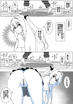 [Tokumei Kibounu] Succubus de Bad End 23 (To LOVE-Ru) page 4