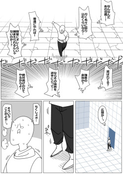 [Tokumei Kibounu] Succubus de Bad End 23 (To LOVE-Ru) page 5