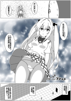 [Tokumei Kibounu] Succubus de Bad End 23 (To LOVE-Ru) page 6