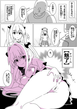 [Tokumei Kibounu] Succubus de Bad End 23 (To LOVE-Ru) page 7