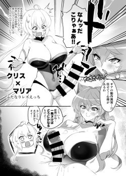 Futa Chris x Maria Ecchi Manga