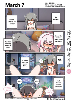 [作死日常] 作死開拓者日常篇 (Honkai: Star Rail) [English] [Ongoing] page 2