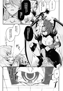 (C104) [Miburi (MIBRY)] PLAYTIME IS OVER GX + PREY TIME GX (Yu-Gi-Oh! GX) page 3