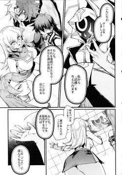 (C104) [Miburi (MIBRY)] PLAYTIME IS OVER GX + PREY TIME GX (Yu-Gi-Oh! GX) page 4