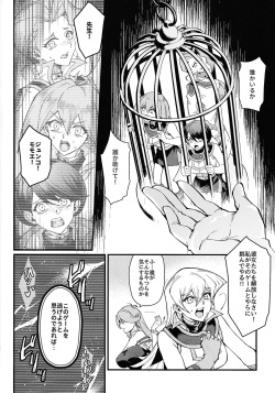 (C104) [Miburi (MIBRY)] PLAYTIME IS OVER GX + PREY TIME GX (Yu-Gi-Oh! GX) page 5