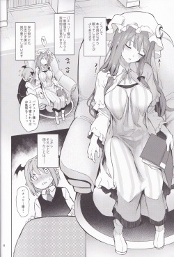 (C95) [Anmitsuyomogitei (Michiking)] Inemuri Jouzu no Daitoshokan (Touhou Project) page 4