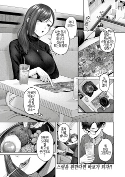 [Yuzuto Sen (柚十扇)] 터치미!! page 1