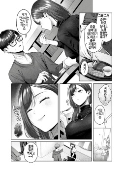 [Yuzuto Sen (柚十扇)] 터치미!! page 3