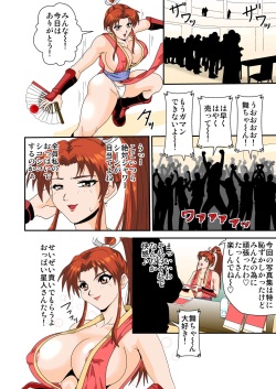 [Nobuyuki] Shiranui Mai (Shashin-shuu Hatsubai Hen) (Fatal Fury) page 2