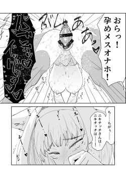 [Matsue] Nikitich Manga (Fate/Grand Order) page 5