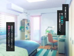 [Honey Trap (Whesky)] Tonari no Ie no Shota-suki Obasan to Musuko ni Amaama na Hahaoya ni, Okuchi de Tappuri Shaburi nukarete shimatta Hanashi page 2