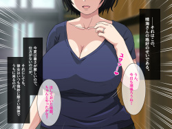 [Honey Trap (Whesky)] Tonari no Ie no Shota-suki Obasan to Musuko ni Amaama na Hahaoya ni, Okuchi de Tappuri Shaburi nukarete shimatta Hanashi page 7