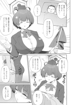 (C104) [Atelier Stars (Various)] Blue Archi Jou Souryokusen 2 (Blue Archive) page 4