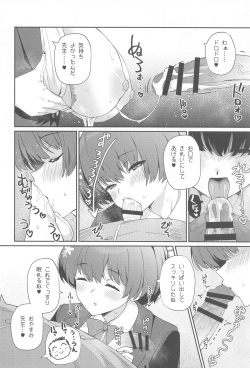 (C104) [Atelier Stars (Various)] Blue Archi Jou Souryokusen 2 (Blue Archive) page 7